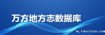 数据资源