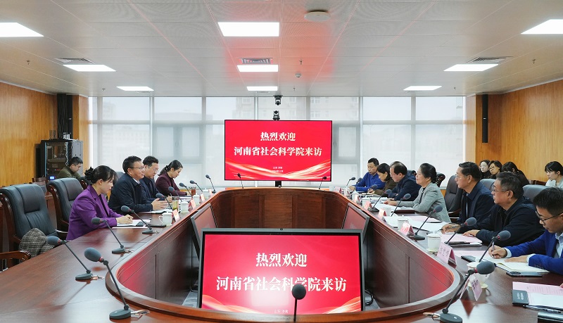 王承哲一行赴尼山世界儒学中心调研座谈