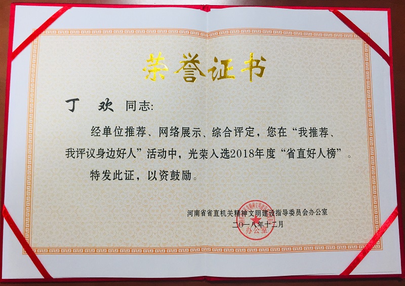 1547021370419430.jpg 证书2.jpg