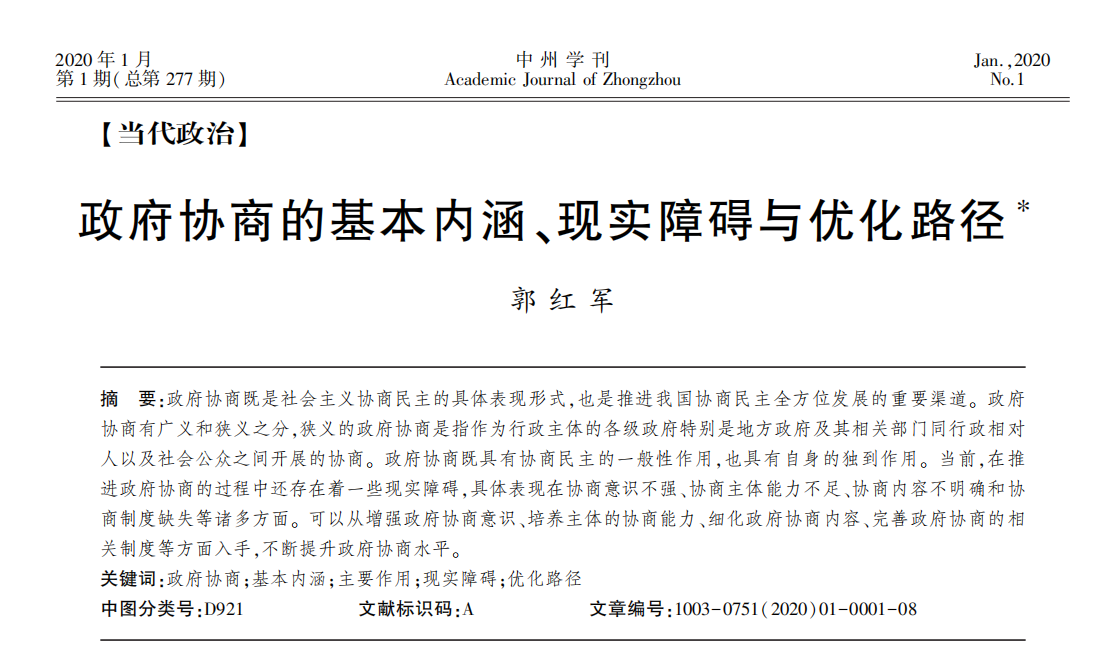 1588216281126289.png guohongjun.png