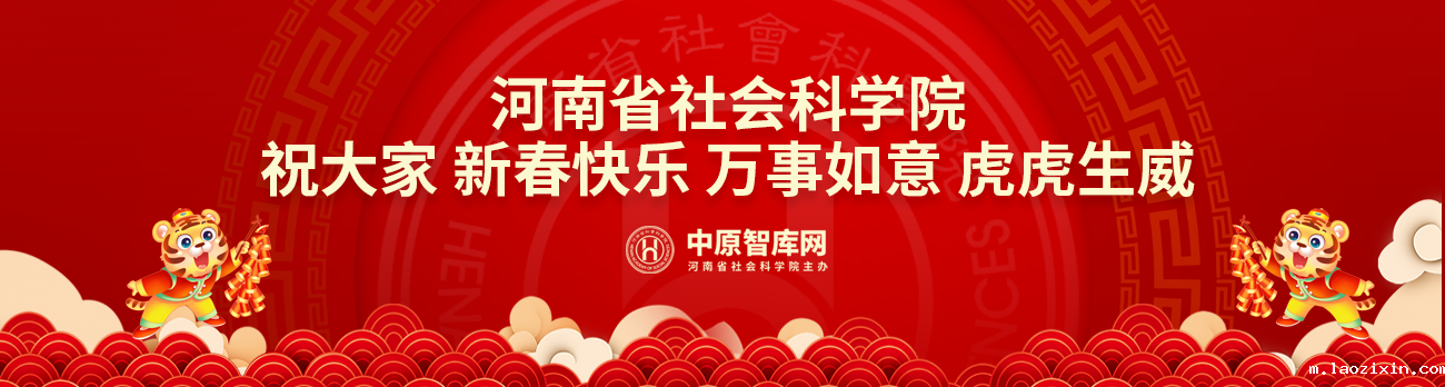 社科院虎2.png