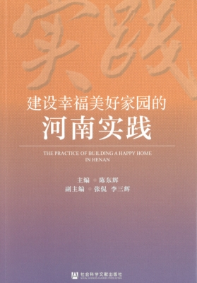 1676001030104093.jpg 建设 幸福家园.jpg