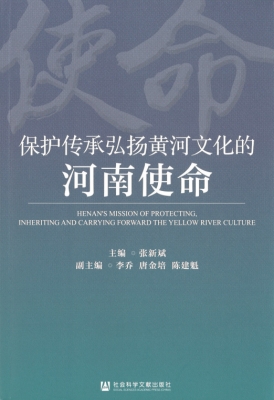 1676437746817259.jpg 保护传承弘扬黄河文化.jpg