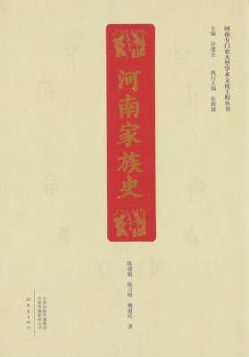 1679029898120678.jpg 河南家族史.jpg