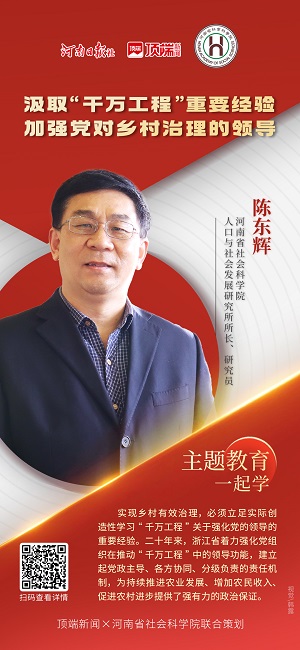 1689556248862356.jpg 陈东辉.jpg