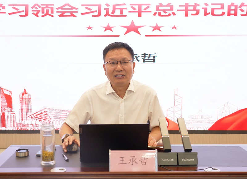 1691478191139651.jpg 王承哲.jpg